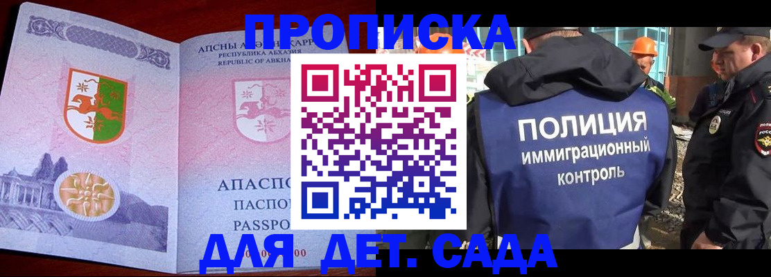 временная регистрация надежно в Псковской области