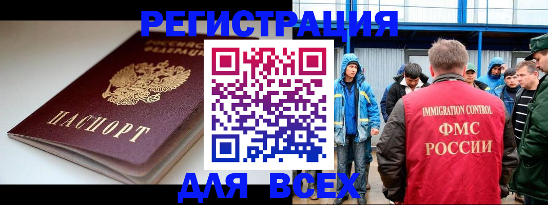 временная регистрация надежно в Псковской области