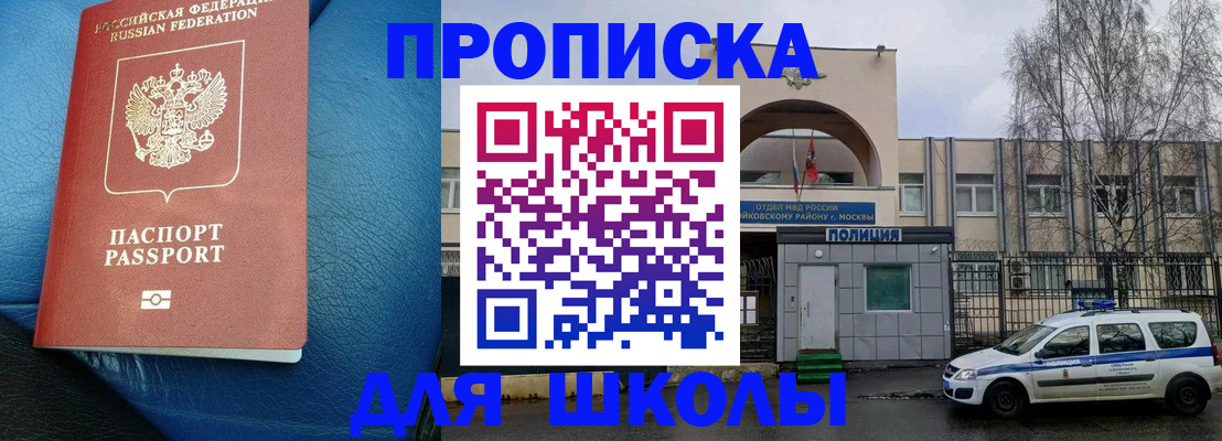 прописка 2025 в Псковской области