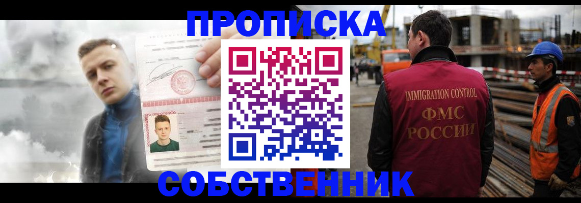 прописка для школы в Псковской области