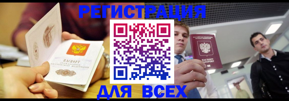 регистрация для дет. сада в Псковской области
