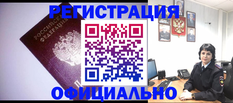 миграционный учет в Псковской области