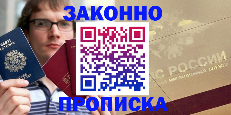 временная регистрация поиск в Псковской области