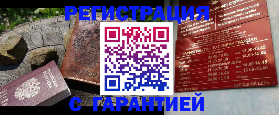 временная регистрация поиск в Псковской области